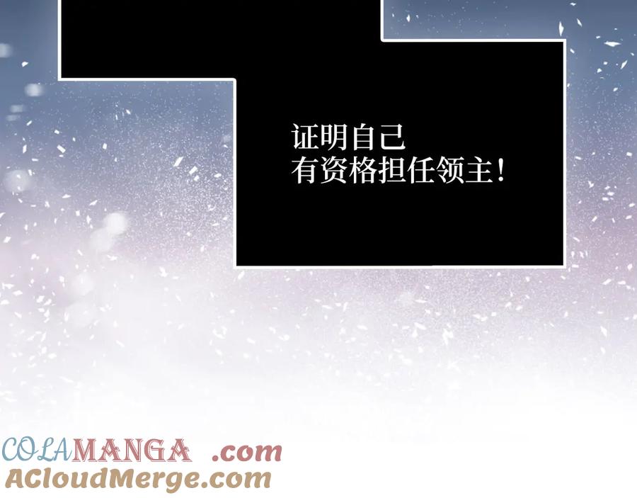 领主大人的金币用不完 - 第128话 谈判 - 第45张图