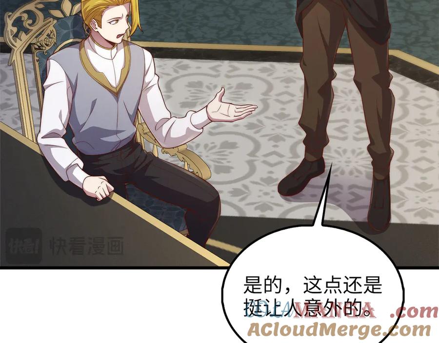 领主大人的金币用不完 - 第128话 谈判 - 第33张图