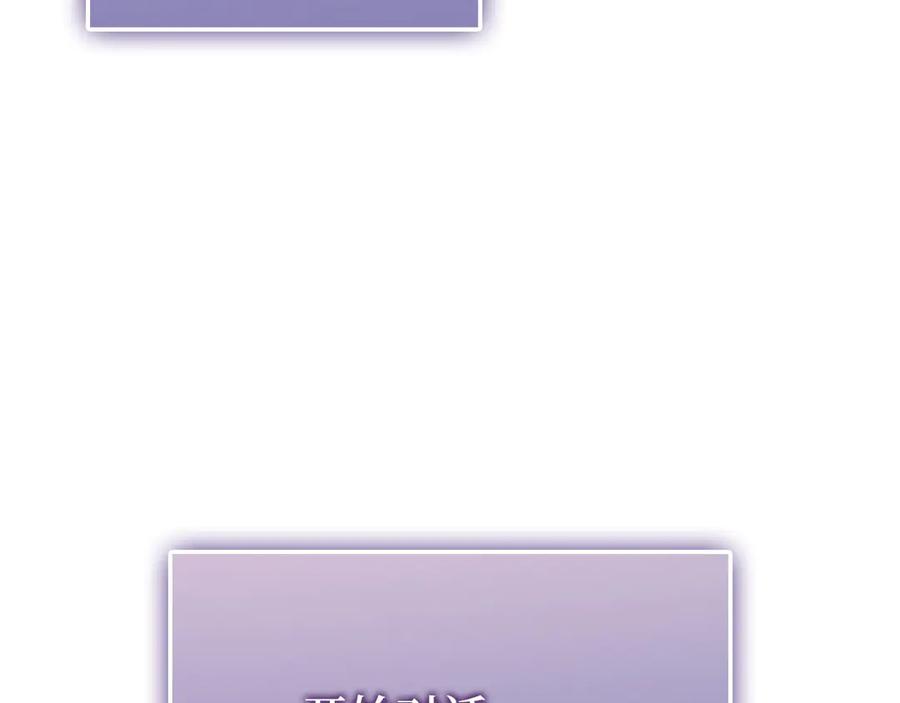 领主大人的金币用不完 - 第128话 谈判 - 第51张图