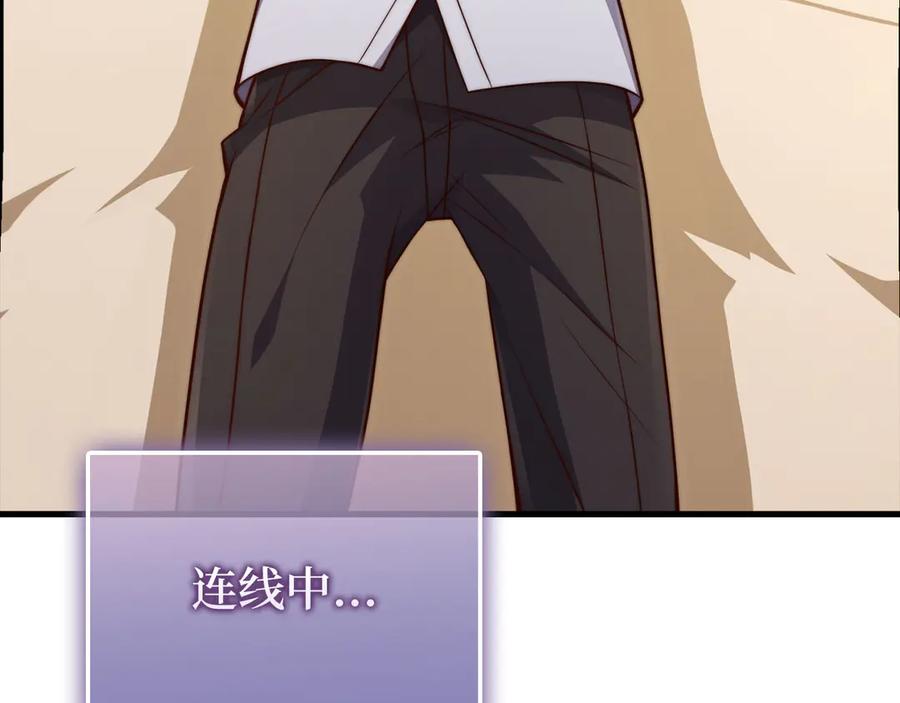 领主大人的金币用不完 - 第128话 谈判 - 第50张图