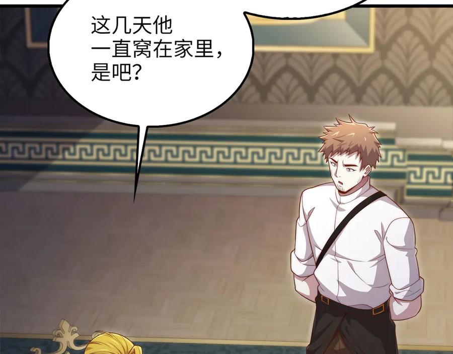 领主大人的金币用不完 - 第128话 谈判 - 第32张图