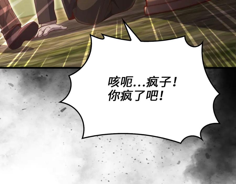 领主大人的金币用不完 - 第130话 幕后策划的人 - 第28张图