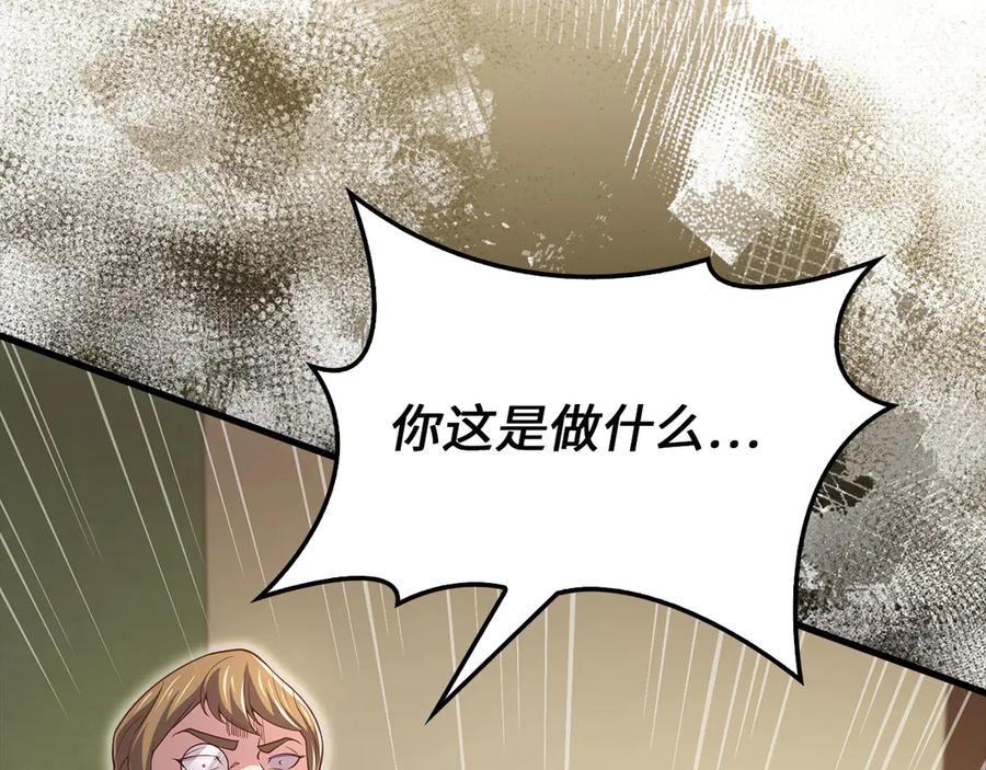 领主大人的金币用不完 - 第130话 幕后策划的人 - 第31张图