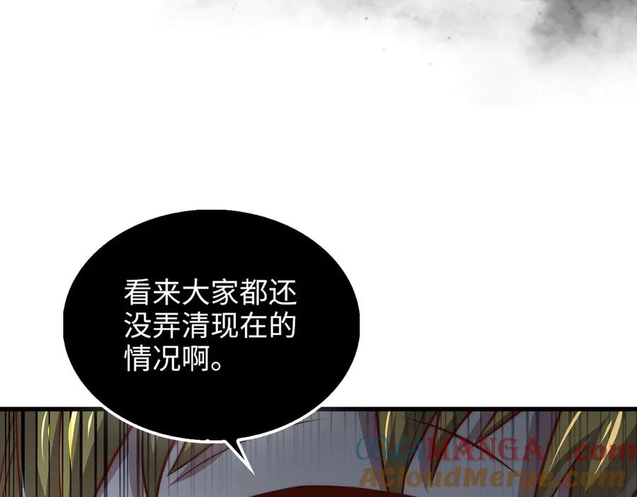 领主大人的金币用不完 - 第130话 幕后策划的人 - 第29张图