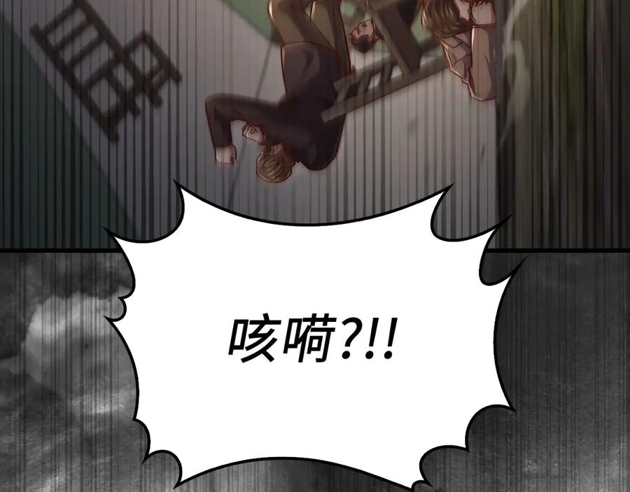 领主大人的金币用不完 - 第130话 幕后策划的人 - 第22张图