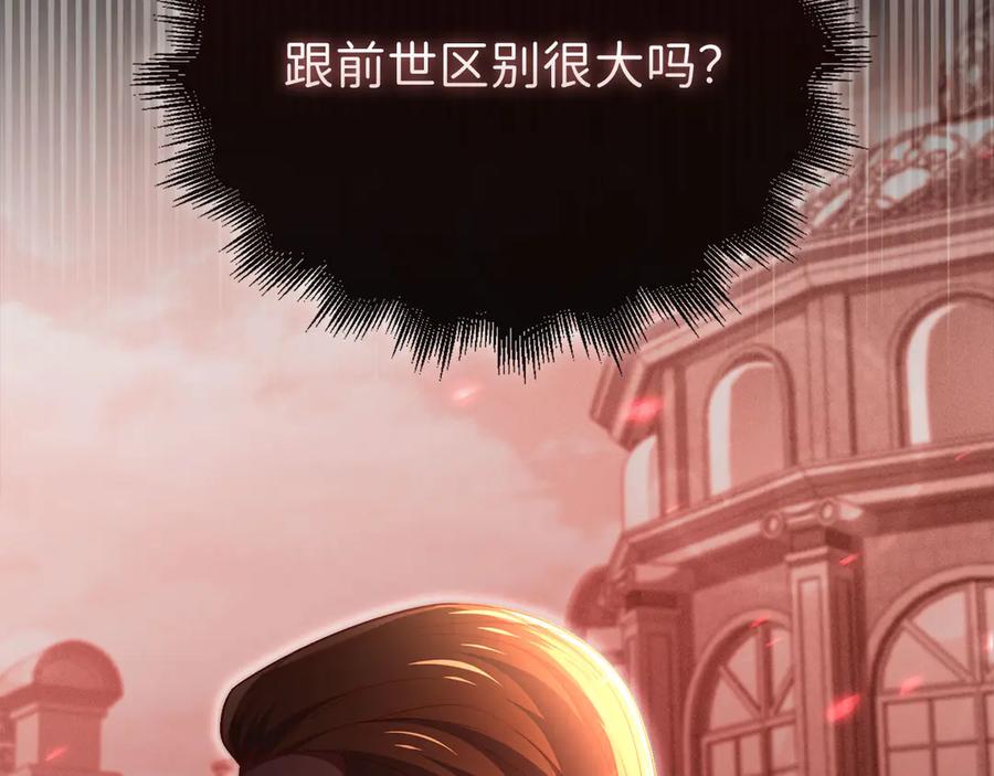 领主大人的金币用不完 - 第130话 幕后策划的人 - 第44张图