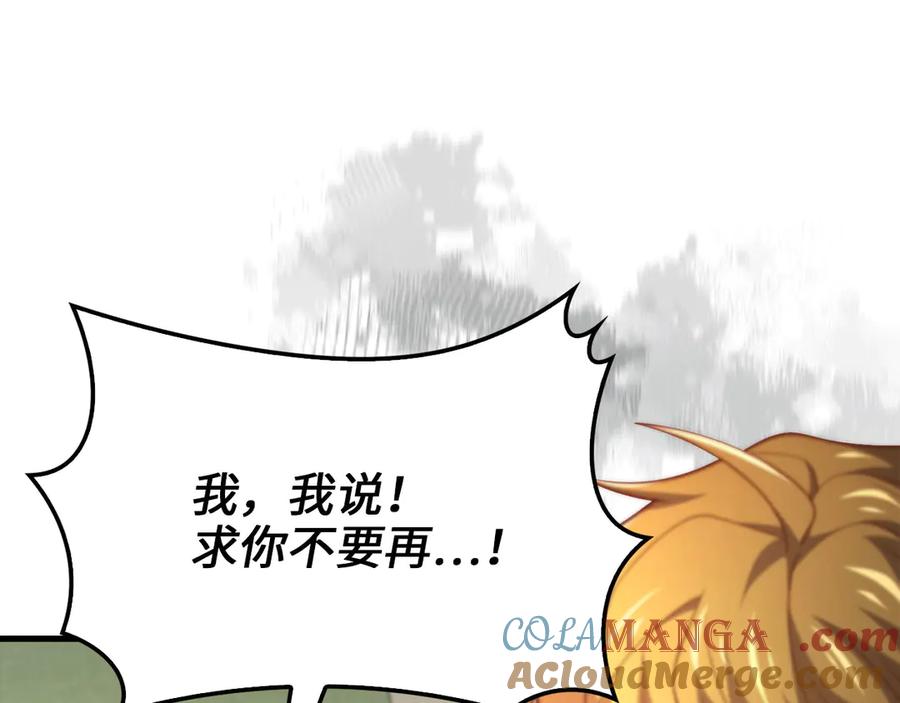 领主大人的金币用不完 - 第130话 幕后策划的人 - 第37张图