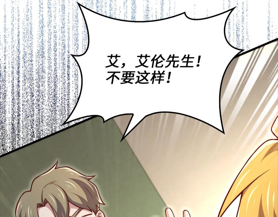 领主大人的金币用不完 - 第130话 幕后策划的人 - 第11张图