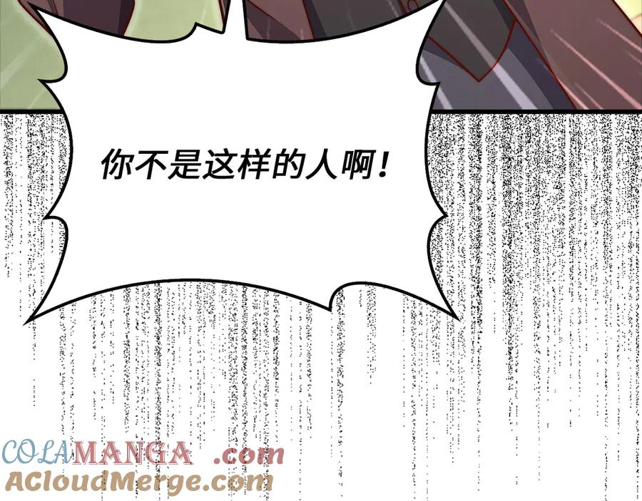 领主大人的金币用不完 - 第130话 幕后策划的人 - 第13张图