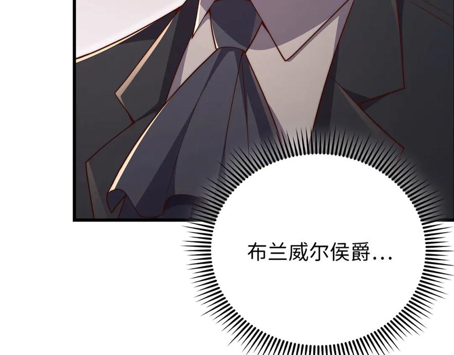 领主大人的金币用不完 - 第130话 幕后策划的人 - 第42张图