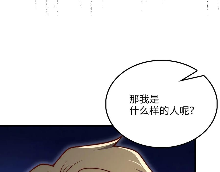 领主大人的金币用不完 - 第130话 幕后策划的人 - 第14张图