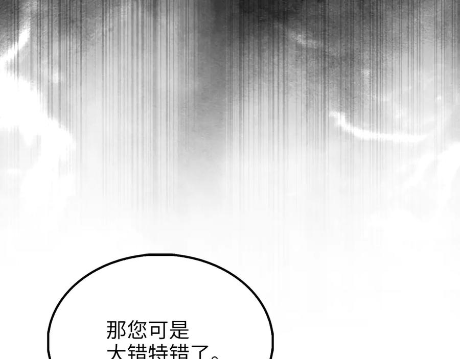 领主大人的金币用不完 - 第130话 幕后策划的人 - 第23张图