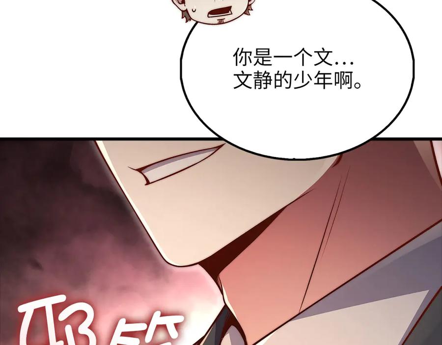 领主大人的金币用不完 - 第130话 幕后策划的人 - 第18张图