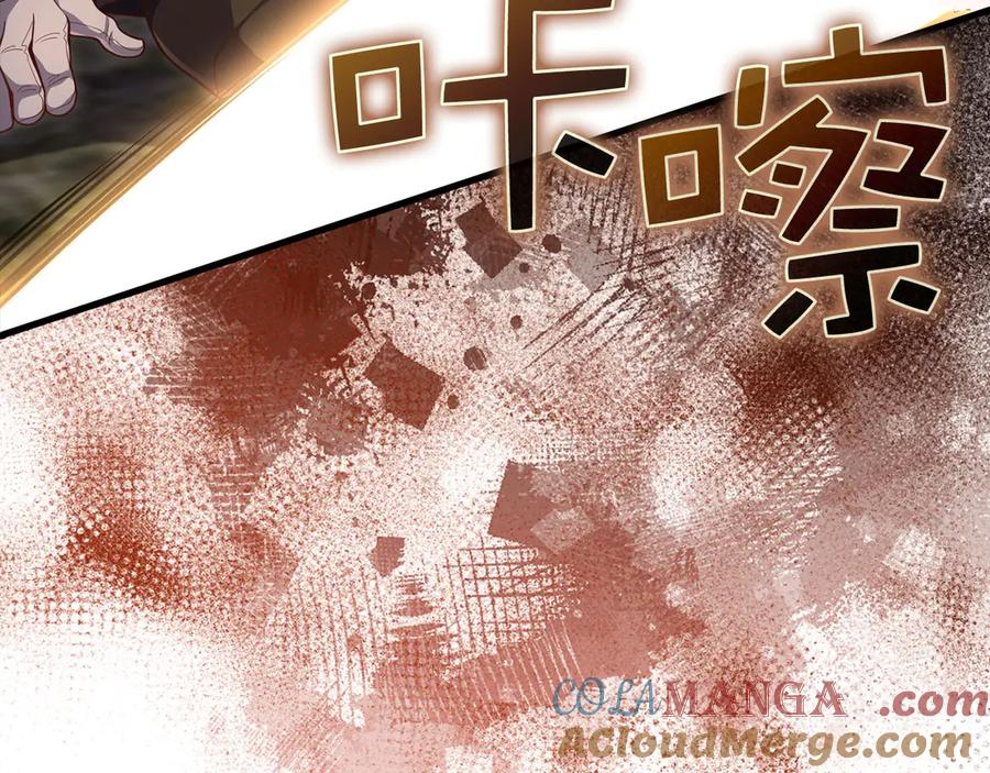 领主大人的金币用不完 - 第130话 幕后策划的人 - 第33张图