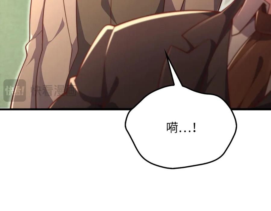 领主大人的金币用不完 - 第130话 幕后策划的人 - 第36张图