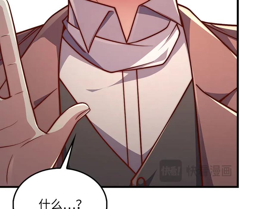 领主大人的金币用不完 - 第130话 幕后策划的人 - 第16张图