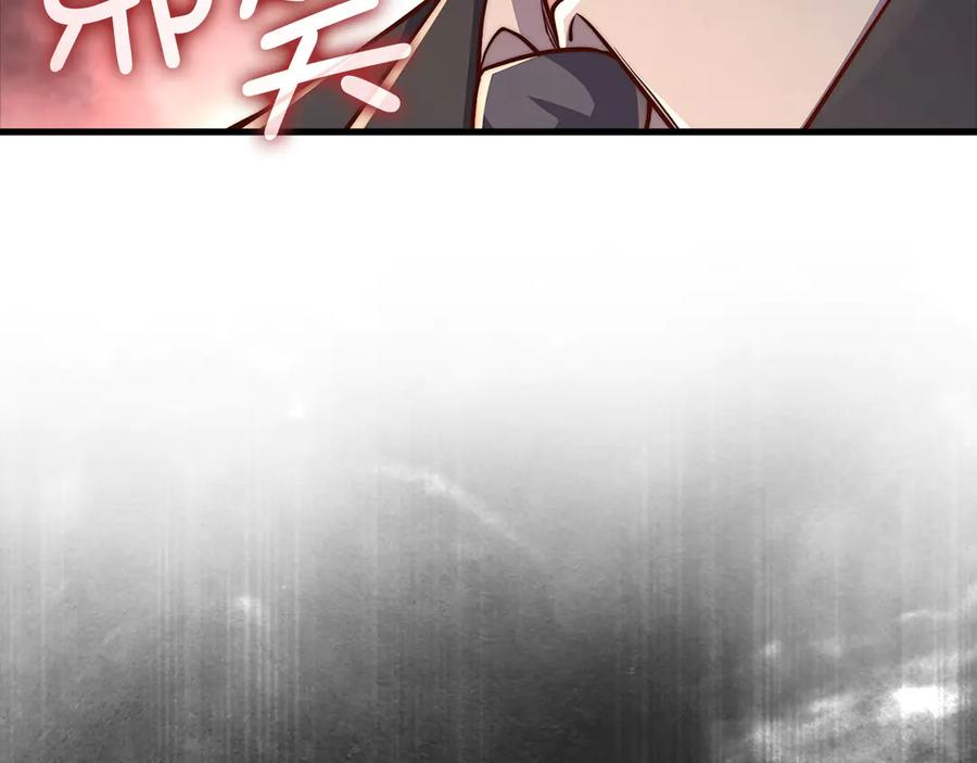 领主大人的金币用不完 - 第130话 幕后策划的人 - 第19张图