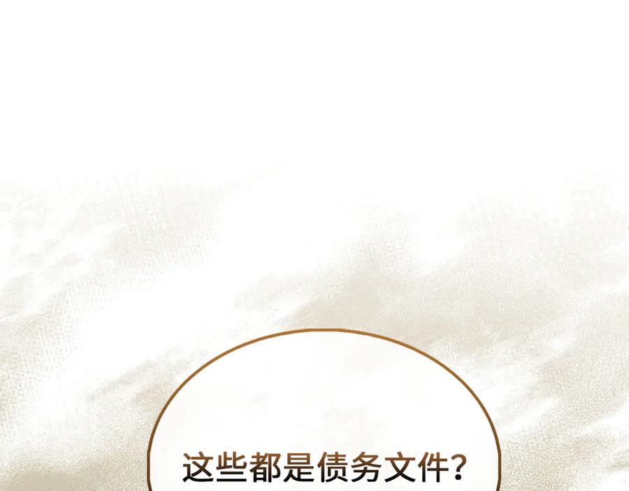 领主大人的金币用不完 - 第133话 最后的忠臣 - 第159张图