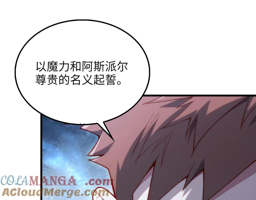 领主大人的金币用不完 - 第133话 最后的忠臣 - 第137张图