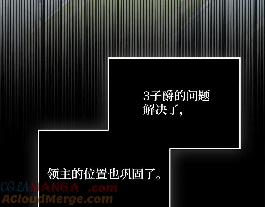 领主大人的金币用不完 - 第133话 最后的忠臣 - 第153张图