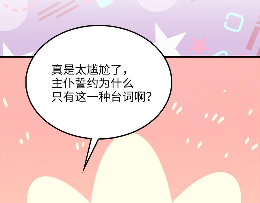 领主大人的金币用不完 - 第133话 最后的忠臣 - 第147张图