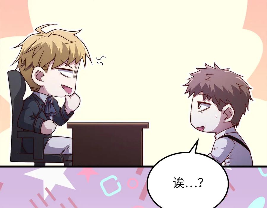 领主大人的金币用不完 - 第133话 最后的忠臣 - 第148张图