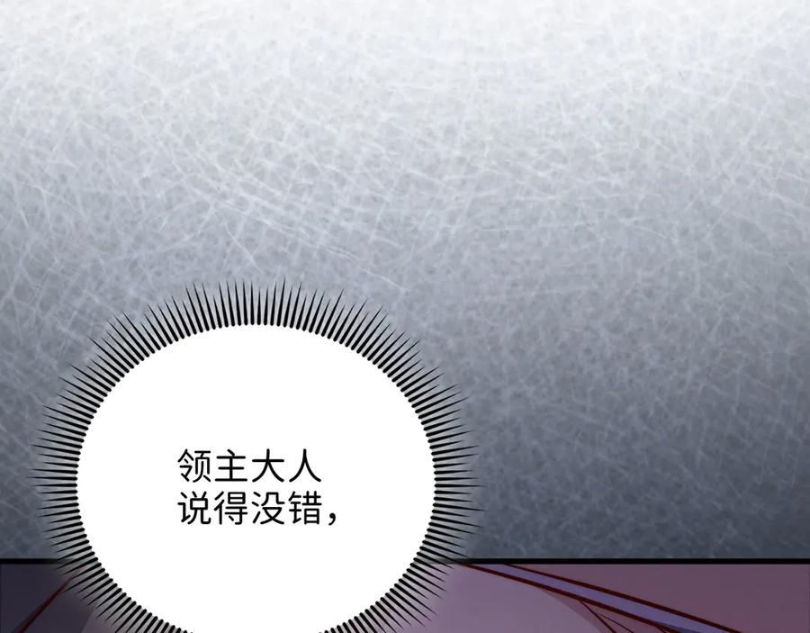 领主大人的金币用不完 - 第135话 对赌 - 第11张图