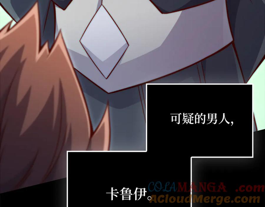 领主大人的金币用不完 - 第135话 对赌 - 第17张图