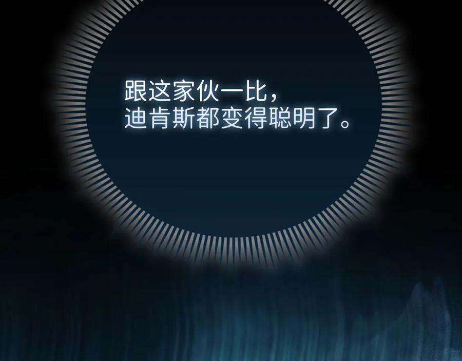 领主大人的金币用不完 - 第135话 对赌 - 第14张图