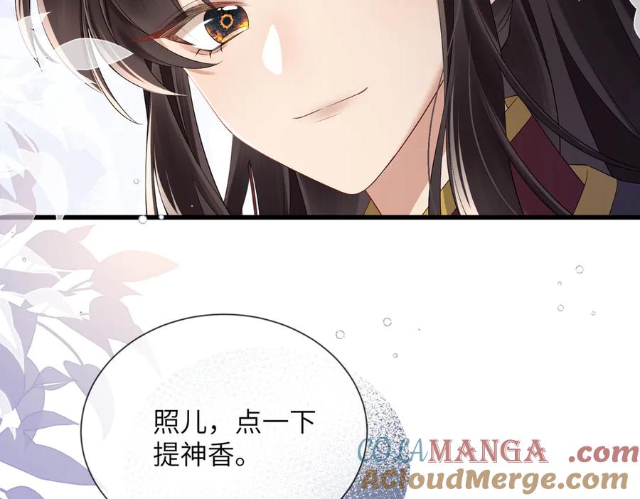 暴君一家靠听她心声续命 第14话 西楚福星九九 第85页