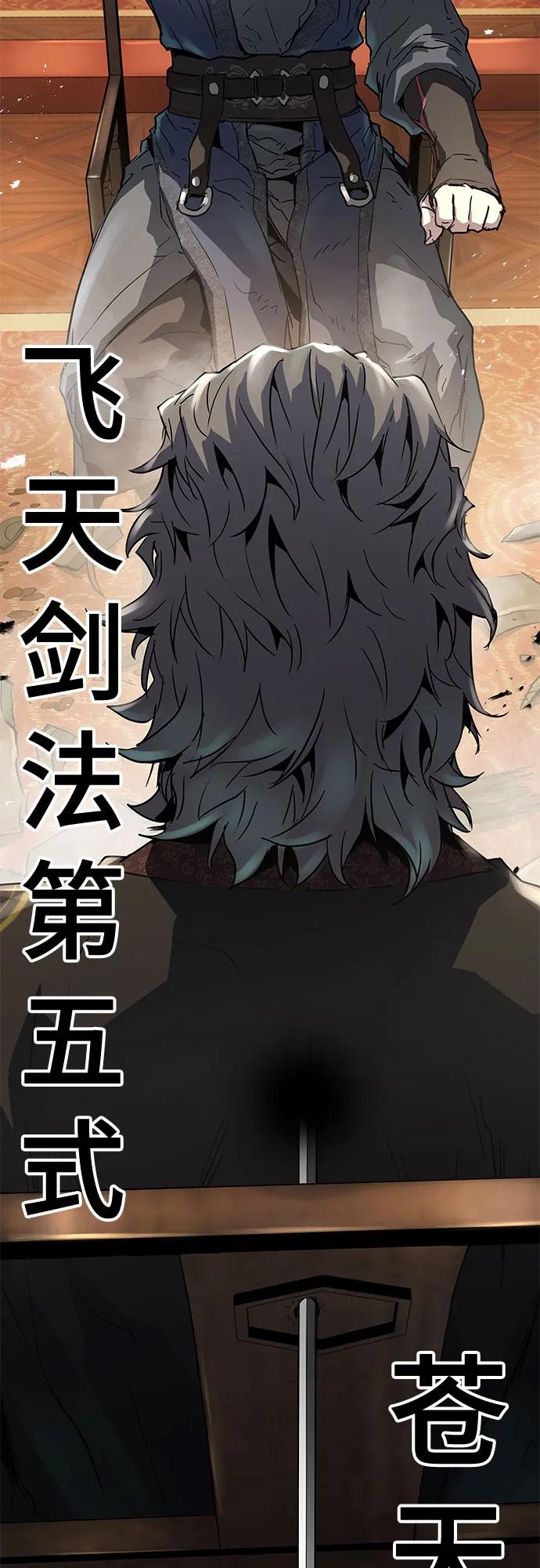 绝对回归 第15话 第44页