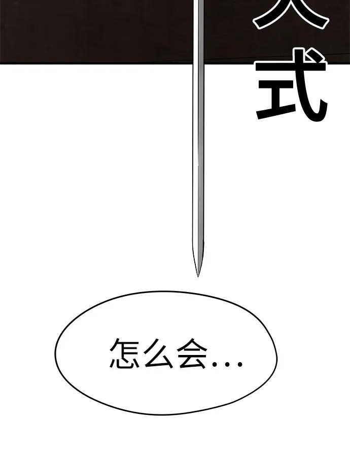 绝对回归 第15话 第45页