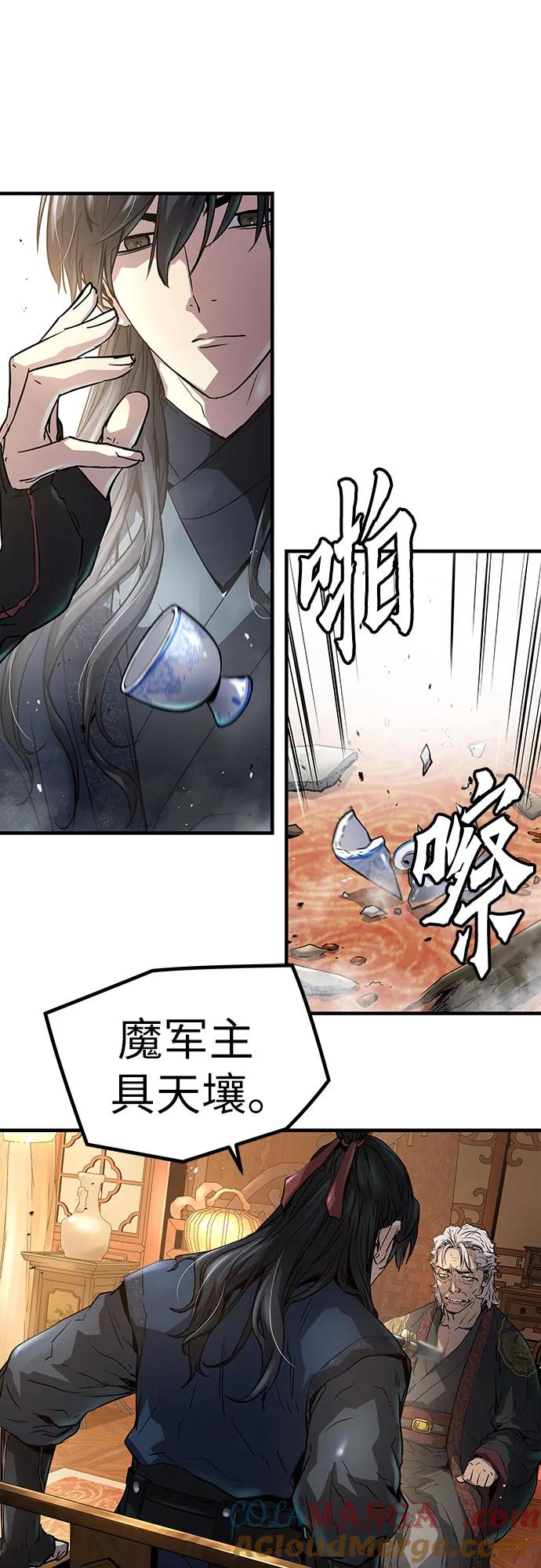 绝对回归 第15话 第46页