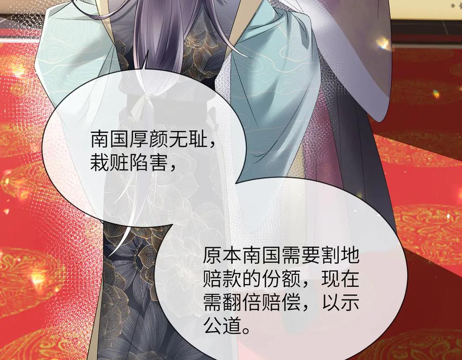 暴君一家靠听她心声续命 第16话 太子哥哥干的漂亮！ 第84页
