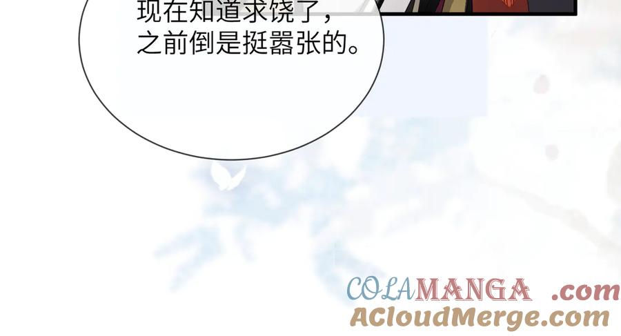 暴君一家靠听她心声续命 第16话 太子哥哥干的漂亮！ 第81页