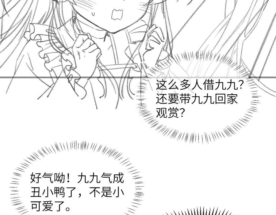 暴君一家靠听她心声续命 第16话 太子哥哥干的漂亮！ 第92页