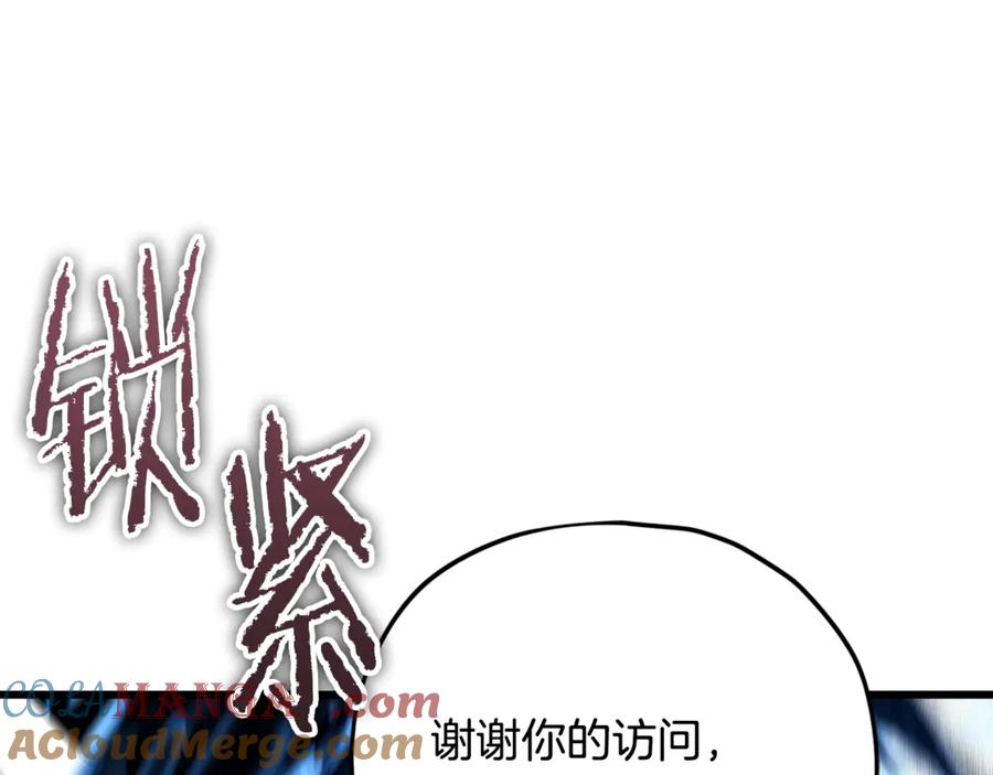 我爸太强了！ - 第176话 泡汤的约会 - 第113张图