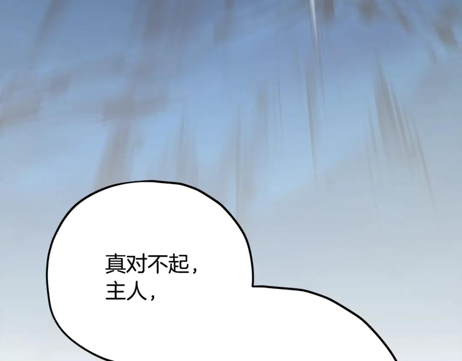 我爸太强了！ - 第176话 泡汤的约会 - 第126张图