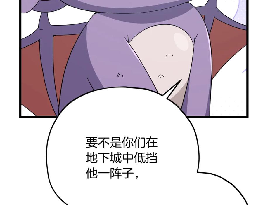 我爸太强了！ - 第176话 泡汤的约会 - 第132张图