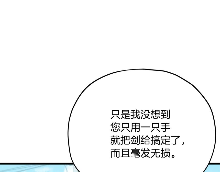 我爸太强了！ - 第176话 泡汤的约会 - 第66张图