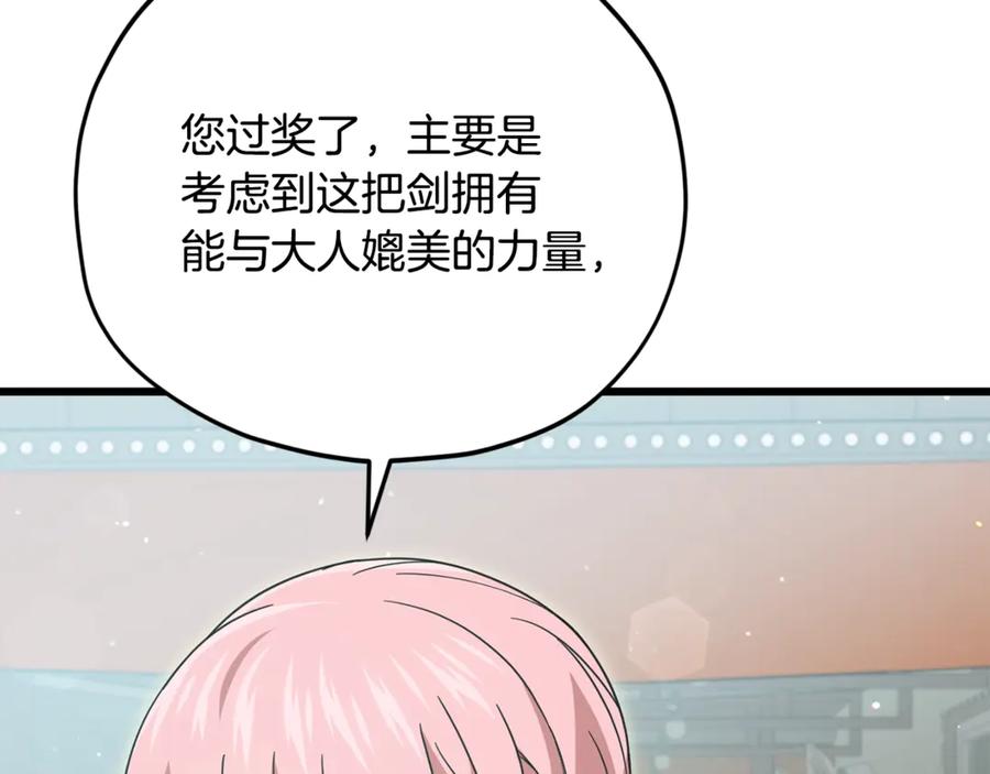 我爸太强了！ - 第176话 泡汤的约会 - 第63张图