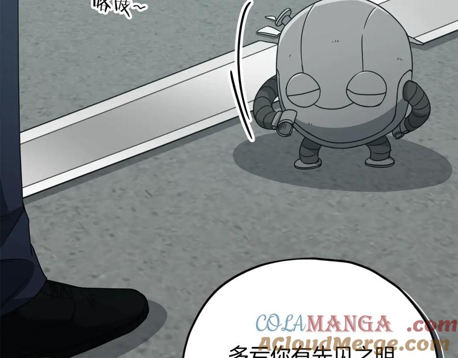 我爸太强了！ - 第176话 泡汤的约会 - 第61张图