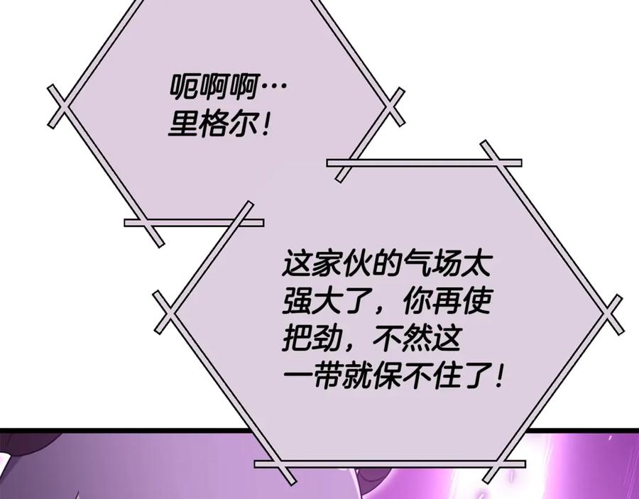 我爸太强了！ - 第176话 泡汤的约会 - 第83张图