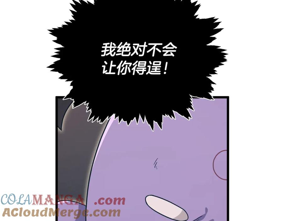 我爸太强了！ - 第176话 泡汤的约会 - 第13张图