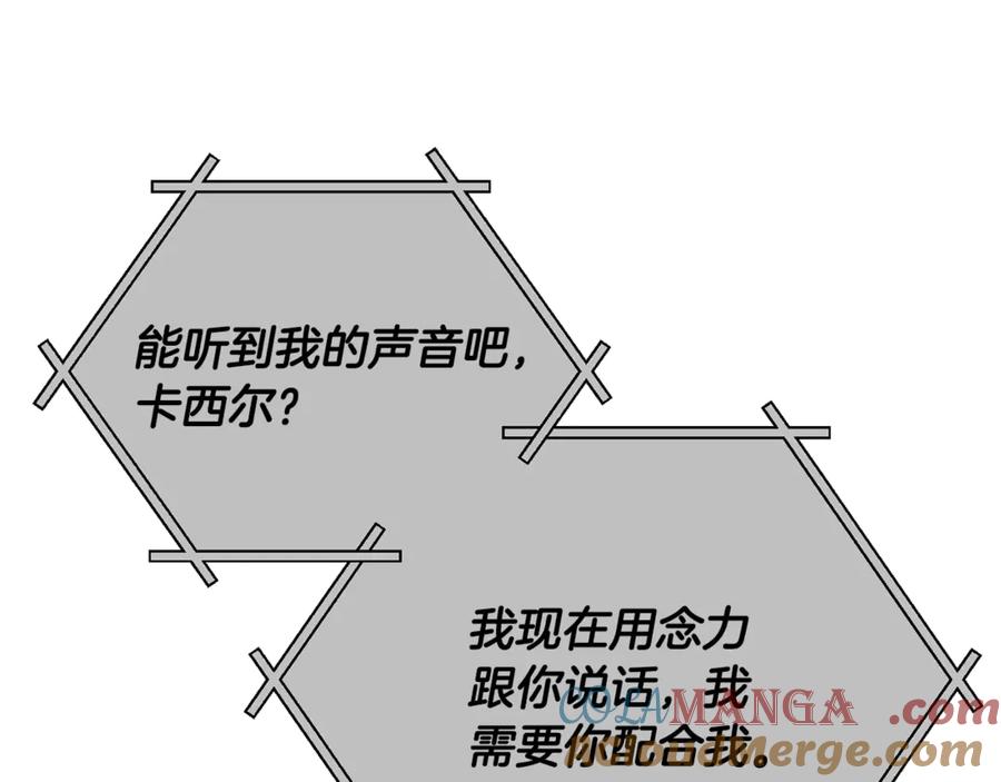 我爸太强了！ - 第176话 泡汤的约会 - 第37张图