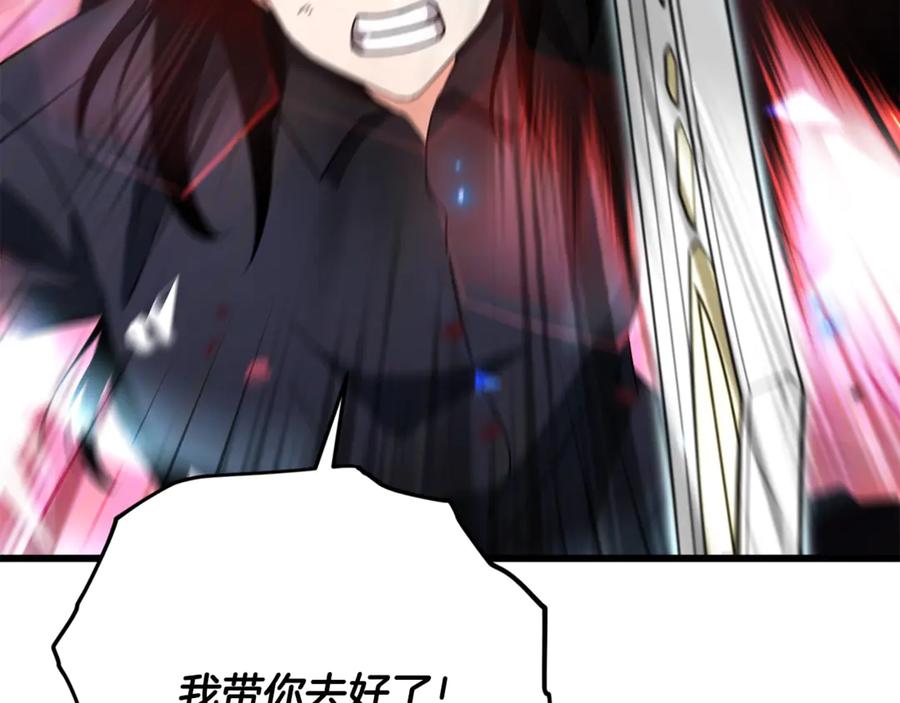 我爸太强了！ - 第176话 泡汤的约会 - 第31张图