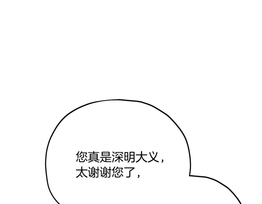 我爸太强了！ - 第176话 泡汤的约会 - 第134张图