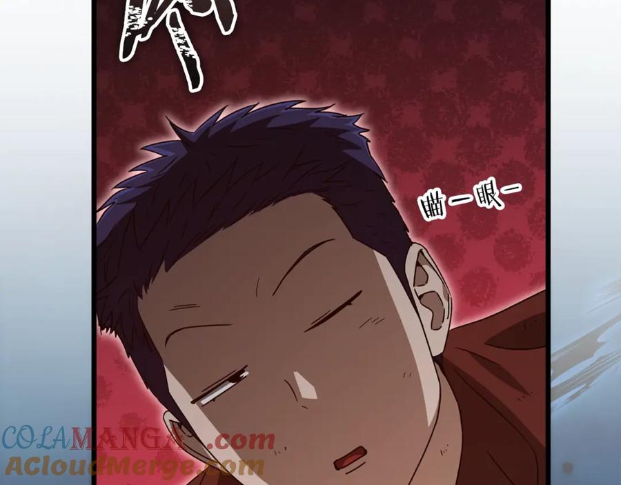 我爸太强了！ - 第176话 泡汤的约会 - 第121张图