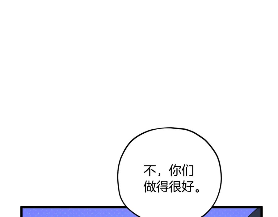 我爸太强了！ - 第176话 泡汤的约会 - 第130张图