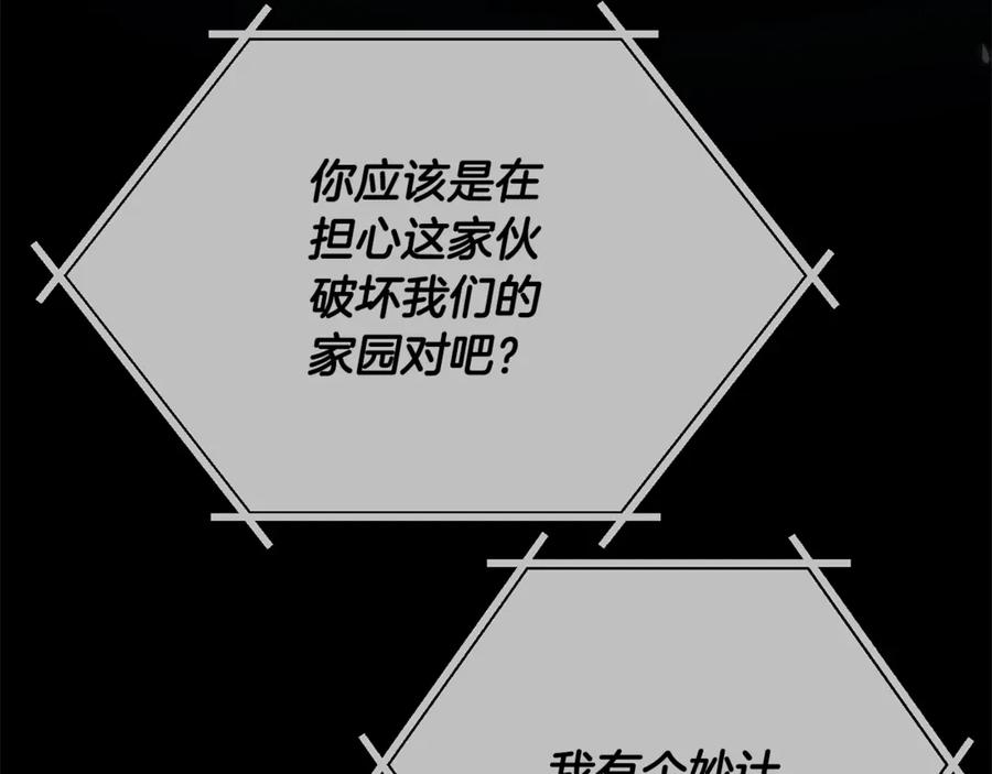 我爸太强了！ - 第176话 泡汤的约会 - 第40张图